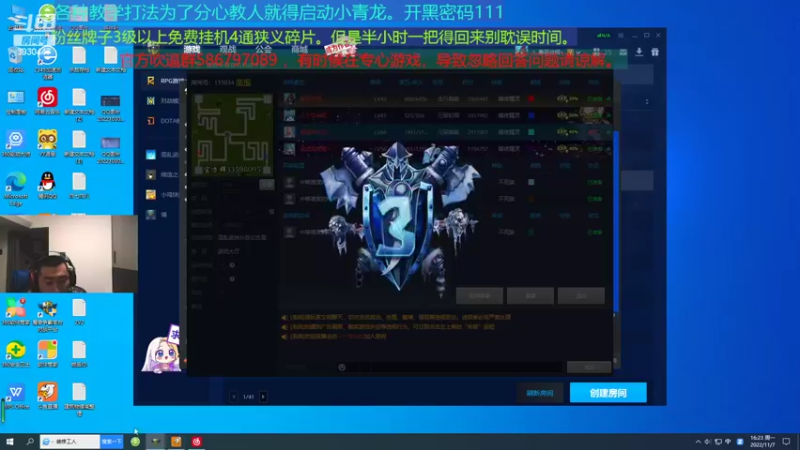 【2022-11-07 16点场】TD菜鸟1：混乱武林TD菜鸟1的直播间