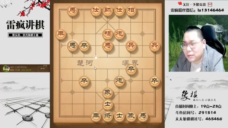 【2022-11-08 21点场】雷疯小叔：今晚18:16开始的月全食，兄弟们看了吗