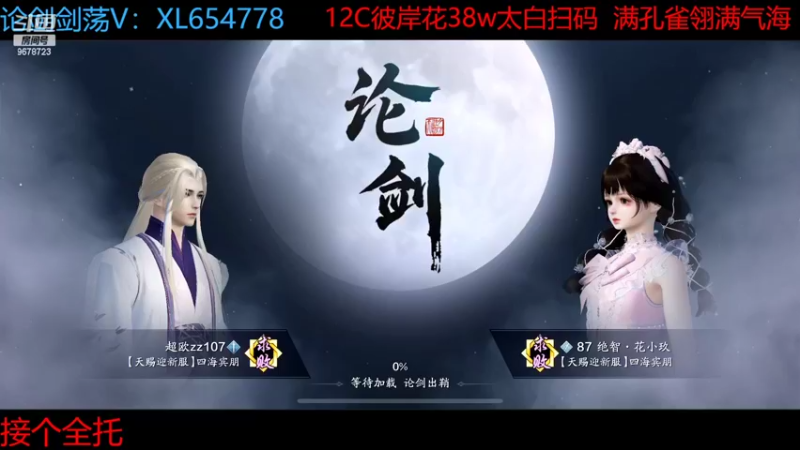【2022-11-06 01点场】乐乐阿ovo：全职业论剑...