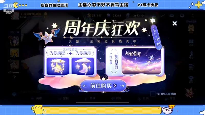 【2022-11-08 18点场】DYG易瞳：巅峰赛2200冲巅峰第一