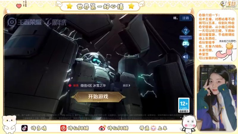 【2022-11-08 20点场】许阿姨：重庆：23岁峡谷打野养家❤️