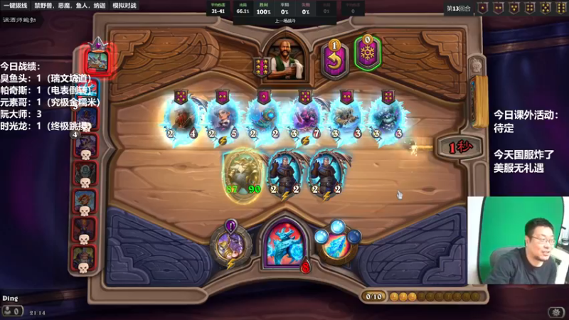 【2022-11-08 21点场】王师傅精益求精：30天连播day13 战网炸了？