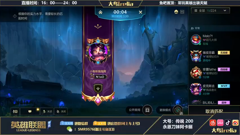 【2022-11-07 16点场】大鸟Irelia：最强刀妹：极致操作纵享丝滑