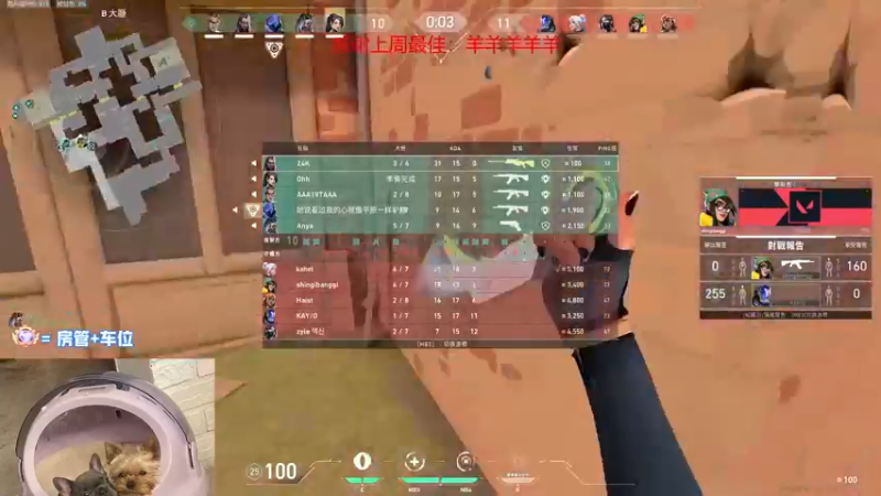 【2022-11-07 21点场】瓦罗兰特啊杰：【啊杰】：先打赋能局 在开车