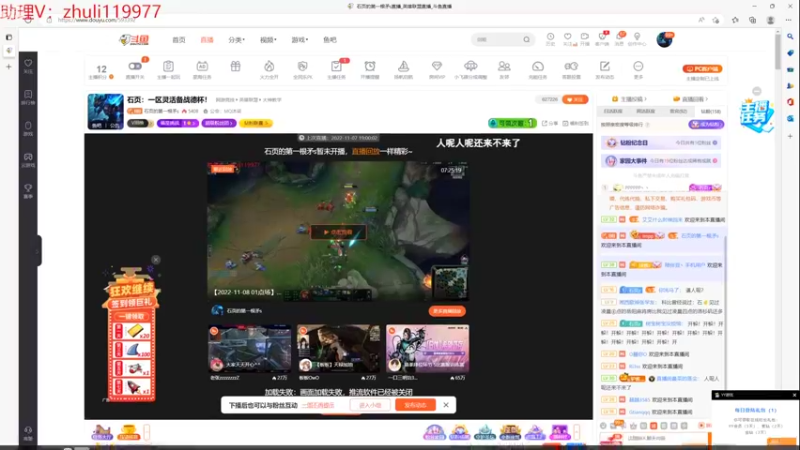 【2022-11-08 19点场】石页的第一根矛s：石页：一区灵活备战德杯！
