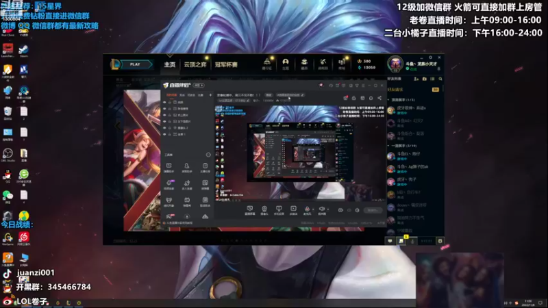 【2022-11-08 11点场】卷子丶：加班小子，冲冲冲！！！