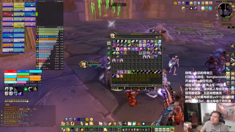 【2022-11-08 20点场】棒老三：700g附魔，1500G工程攻略已出！！