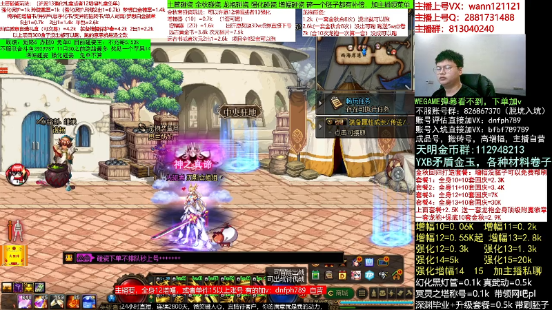 【DNF】今日不服的精彩时刻 20221108 07点场