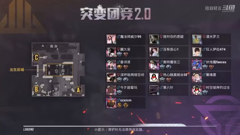 和平精英（突变团竞）