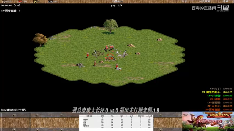 福田组3：1强总组