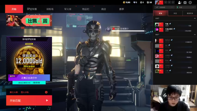 【2022-11-07 21点场】Jing靖哥哥：打枪的游戏我谁也不服