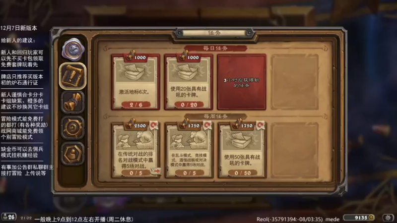 【2022-11-07 21点场】LoneWolf梦之岛：零氪炉石 新人的助手