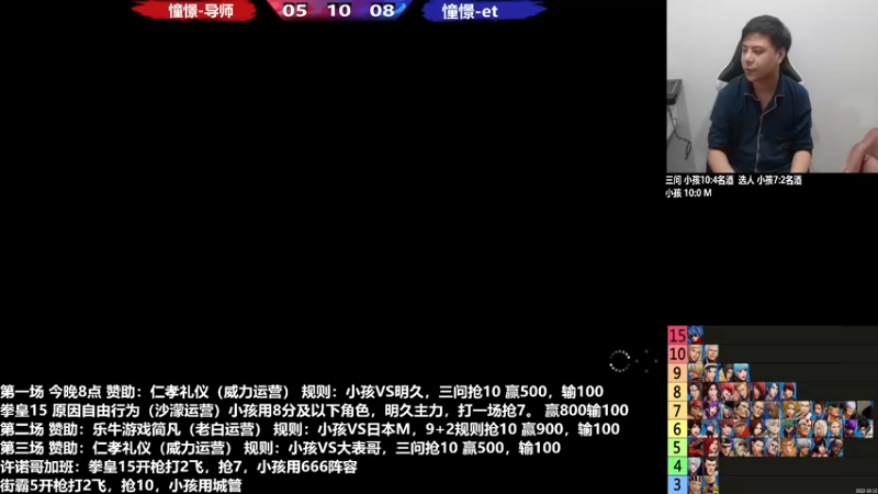 【2022-11-08 00点场】游天堂：小孩曾卓君：憧憬传媒冠名：斗鱼15月赛