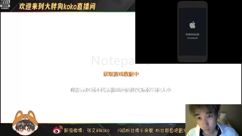 【2022-11-08 15点场】大胖狗koko：6点前的狂欢