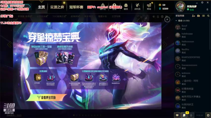 【2022-11-08 16点场】骚皮迷呀：赛季末圆梦之王