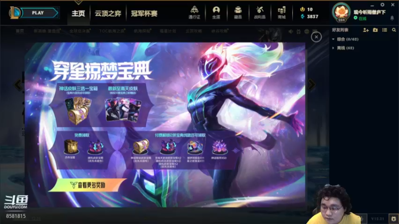 【2022-11-08 16点场】禹幻：上不了分，剪视频