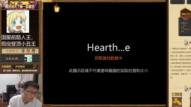 【2022-11-08 19点场】完美竞技古尔丹：天下第一武道会明日开打
