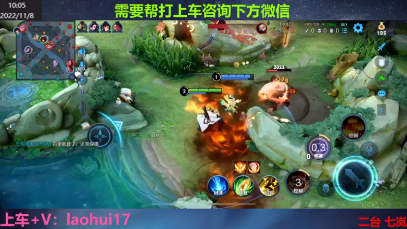 【2022-11-08 10点场】A老回：有车位职业带粉野王