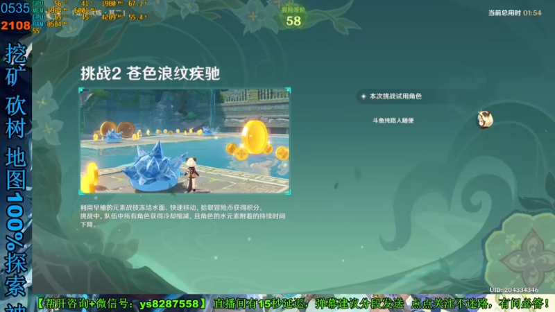 【2022-11-05 13点场】纯路人随便：地图探索，神瞳宝箱，帮肝一切