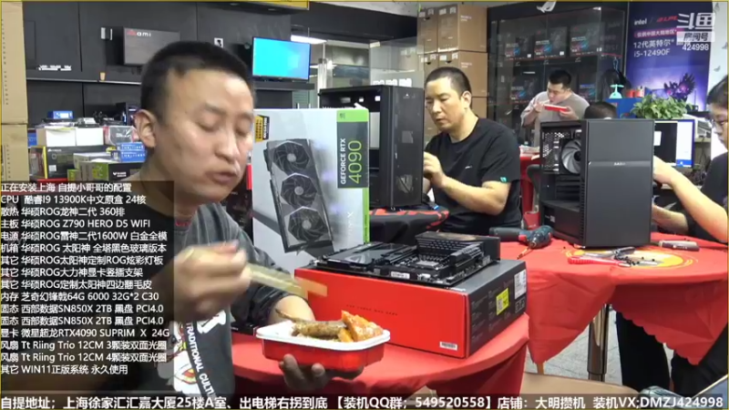 【2022-11-07 23点场】上海大明海：【大明攒机】英特尔配置推荐