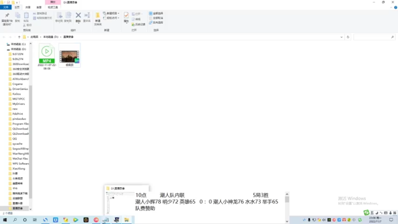 潮人小辉78 明少72 英雄65   3 ：2 潮人小神龙76 水水73 举手65