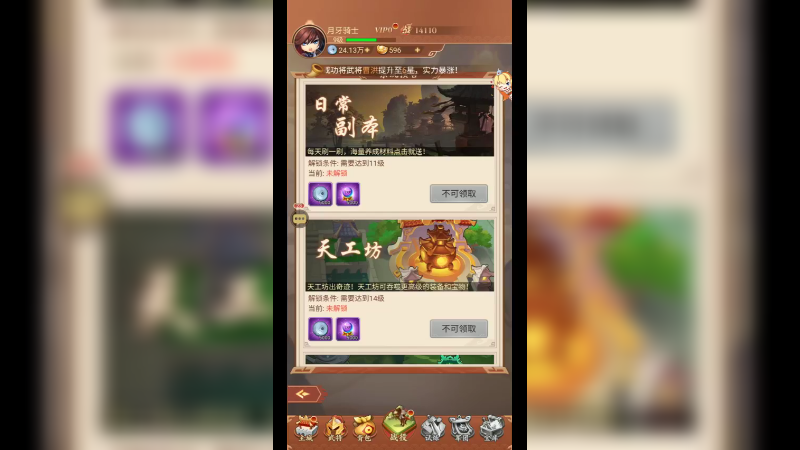 三国演绎轰轰轰