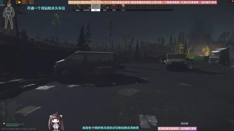 【2022-11-07 18点场】Biu十香：✨斗鱼第一画质✨使命召唤19✨逃离塔科夫