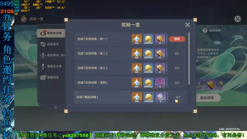 【2022-11-04 14点场】纯路人随便：地图探索，神瞳宝箱，帮肝一切