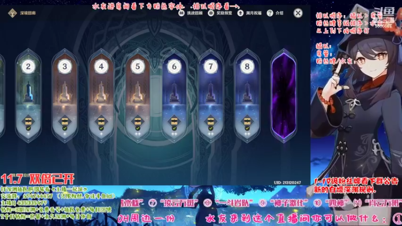 【2022-11-07 21点场】桃无忧：【免费深渊】草神测评，有问必答全队伍讲解