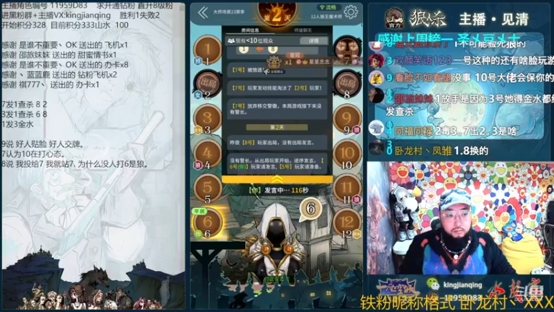 【2022-11-07 19点场】见清king：准备好大吃一惊了！