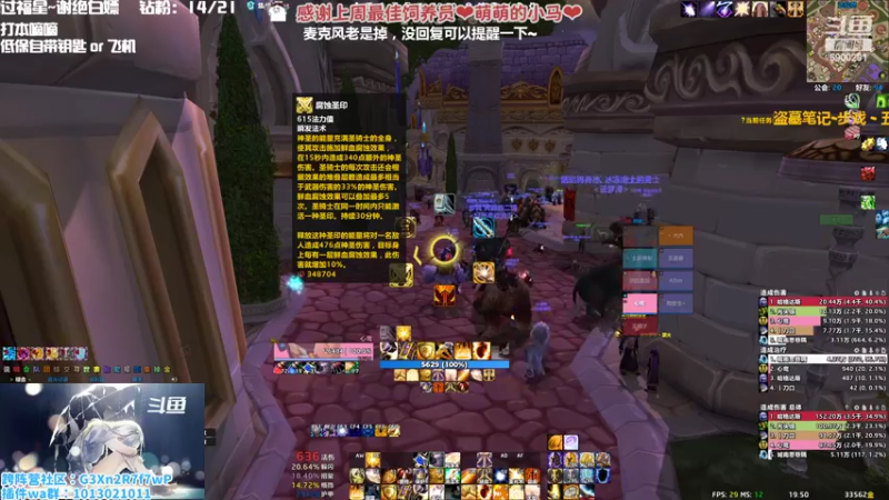 【2022-11-07 19点场】巫笑笑：究极信仰牧师玩家