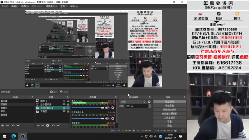 【2022-11-07 19点场】汉宫年鹏Enpi：带超子上会儿豆吧 唉...