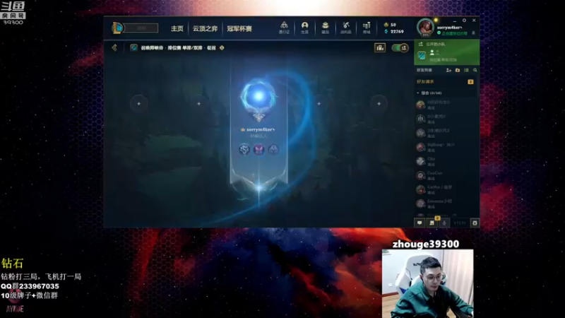 【2022-11-08 14点场】舟老师丶：舟：全能野王，细腻教学