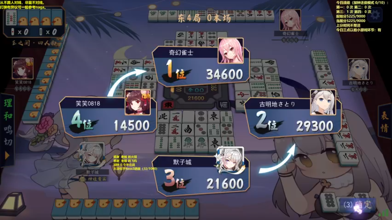 【2022-10-31 09点场】平平无奇安澜君：安澜雀魂：来了 来了