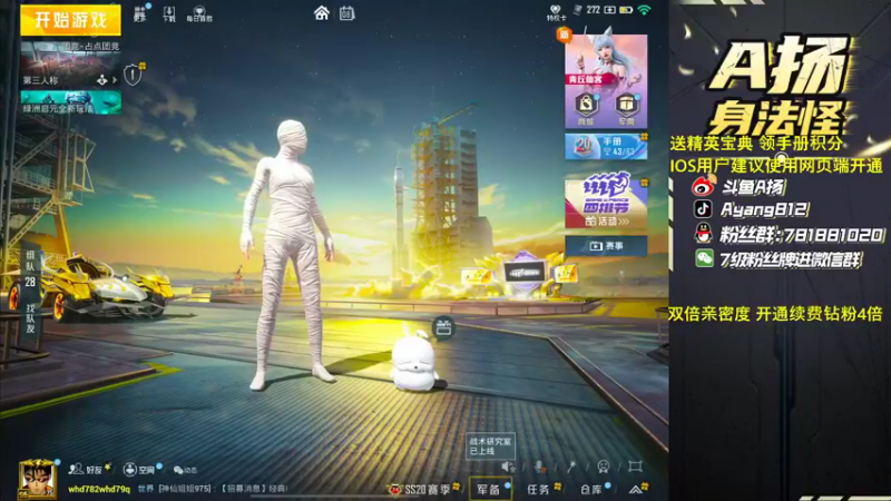 【2022-11-08 16点场】A扬丷：《开精英手册兑皮肤》