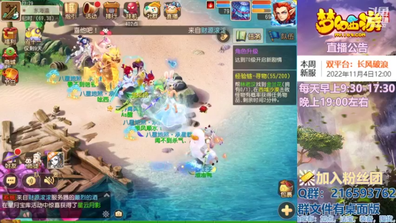 【2022-11-06 23点场】QAQ铭小明：梦幻手游新手新区推荐