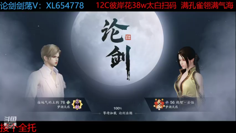 【2022-11-07 01点场】乐乐阿ovo：全职业论剑...