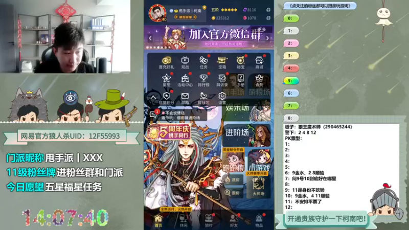 【2022-11-08 14点场】甩手派丨柯南：下午开播带新粉丝#狼人杀官方#