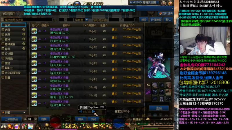 【2022-11-08 02点场】DNF木叶剑心：木叶:来来来 各种1K打造军团C啦