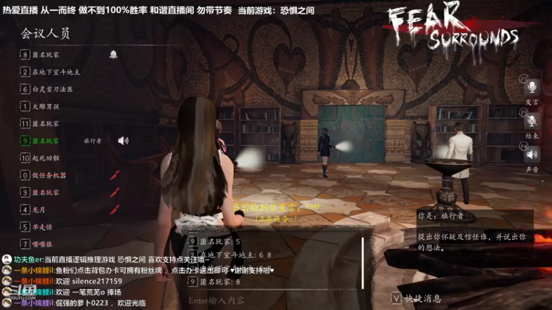 【2022-11-08 20点场】功夫鱼er：功夫鱼: 主机狼人杀天花板 恐惧之间