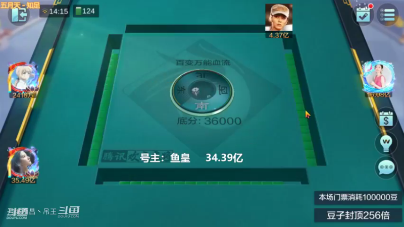 百变万能，有钱真好最后两张牌也充值，然后把我的红中摸了好气啊