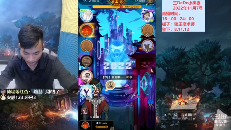 【2022-11-07 20点场】三DeDe：新赛季大师场第七天