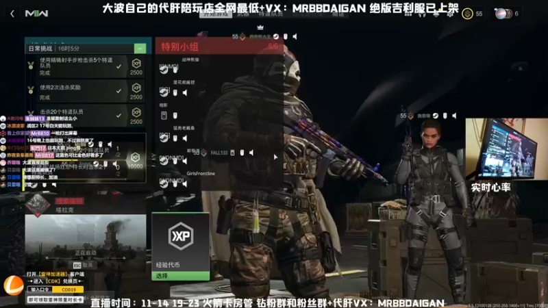 【2022-11-07 20点场】MrBB大波：《比赛解说环节》