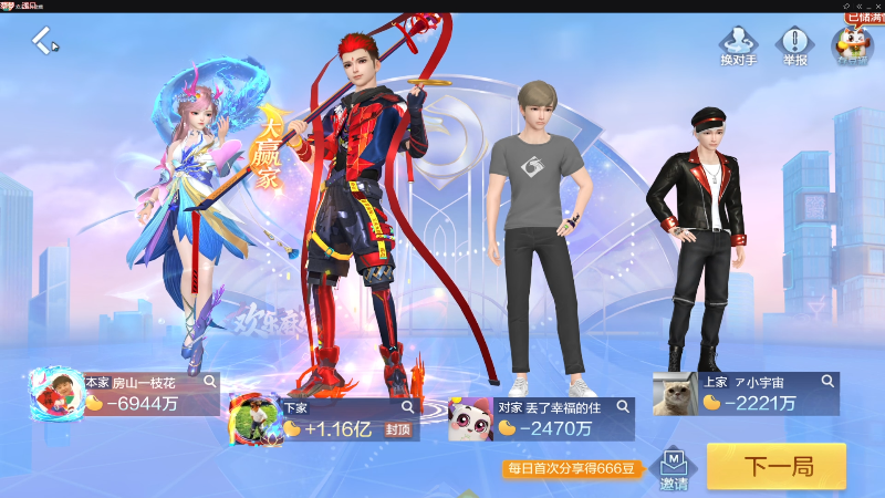 【欢乐麻将】靓旭的精彩时刻 20221107 23点场