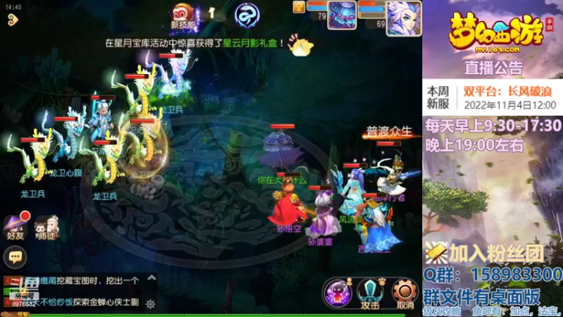 【2022-11-07 14点场】QAQ铭小明：梦幻手游新手新区推荐