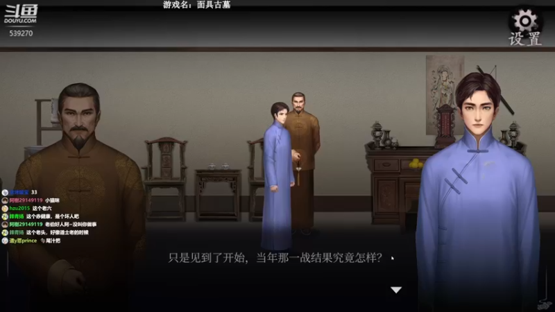 【2022-11-08 15点场】美美干嘛呢：❤️美美❤️国风解谜游戏