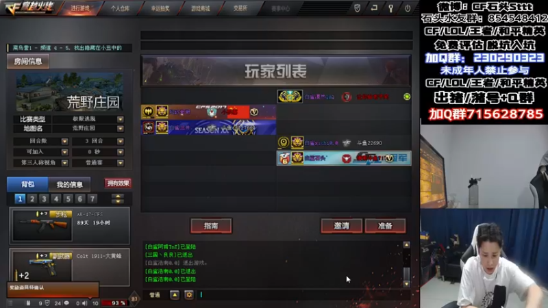【2022-11-07 21点场】白鲨石头丶：排位 健身局走起~