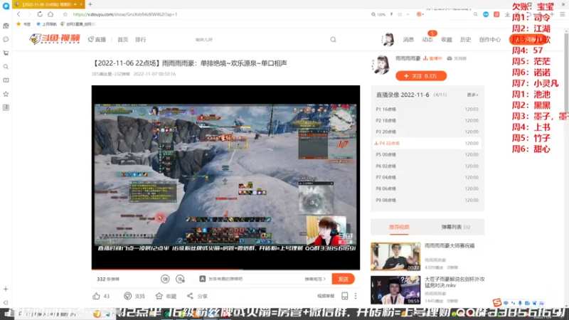 【2022-11-08 13点场】雨雨雨雨豪：苍云吃鸡+刀宗散排