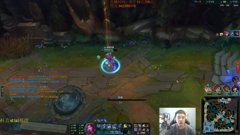 【2022-11-08 16点场】LOL丶摇摆：先攻鱼人公式法打法.乱杀