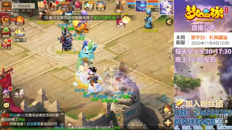 【2022-11-04 21点场】QAQ铭小明：梦幻手游新手新区推荐